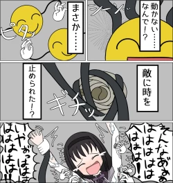 Page 19 of Akemi Homura vs Kusuguri no Majo
