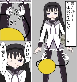 Page 2 of Akemi Homura vs Kusuguri no Majo