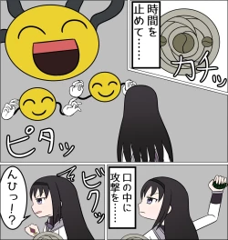 Page 5 of Akemi Homura vs Kusuguri no Majo