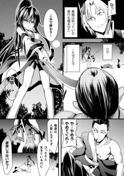 Page 95 of Kukkoro Heroines Vol. 4