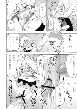 Page 20 of Touhou Goraku!