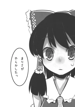 Page 4 of Touhou Goraku!