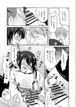 Page 19 of Tonari no Seki ga Hatsujouki