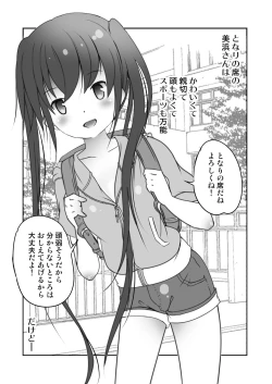 Page 3 of Tonari no Seki ga Hatsujouki