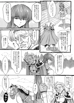 Page 10 of Sayonara Marth-sama 2