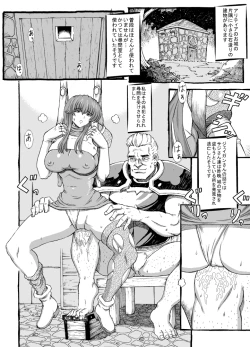 Page 13 of Sayonara Marth-sama 2