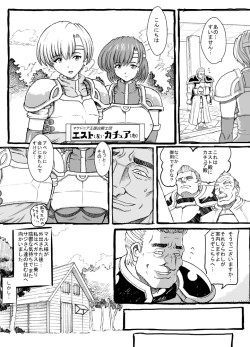 Page 8 of Sayonara Marth-sama 2