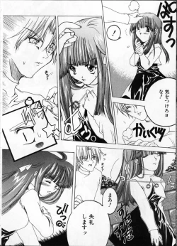 Page 100 of Jokyoushi