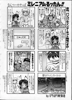 Page 162 of Jokyoushi