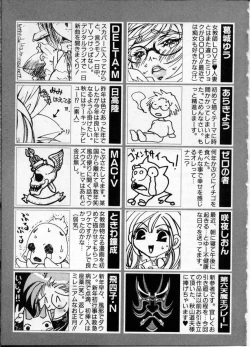 Page 167 of Jokyoushi