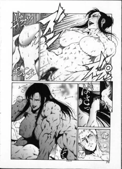 Page 80 of Jokyoushi