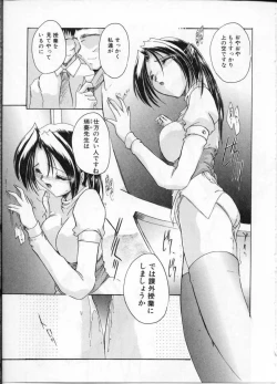 Page 87 of Jokyoushi