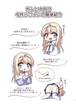 Page 3 of Noroi no Yubiwa de Game Over