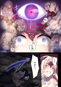 Page 16 of Noroi no Yubiwa de Game Over + Omake CG