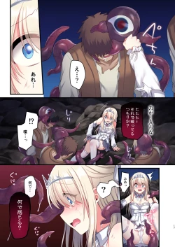 Page 17 of Noroi no Yubiwa de Game Over + Omake CG