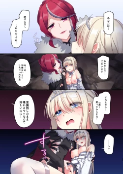 Page 33 of Noroi no Yubiwa de Game Over + Omake CG