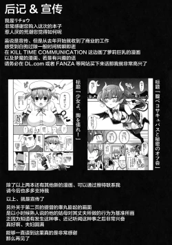 Page 15 of Mesugaki nanka ni zettai makenai!!