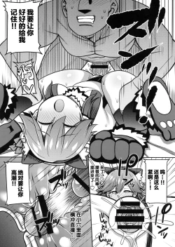 Page 7 of Mesugaki nanka ni zettai makenai!!