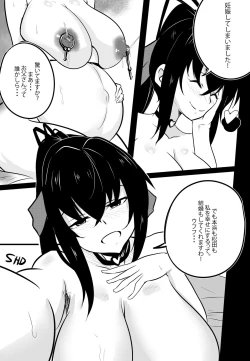Page 5 of B5 Akeno