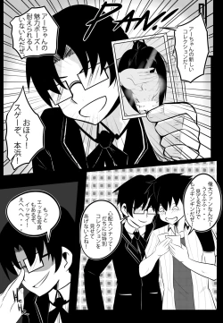 Page 8 of B3 Akeno