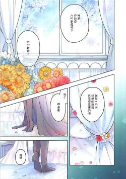 Page 4 of Ame no Kaori o Junpaku ni Somete