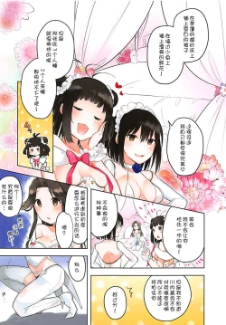 Page 6 of Ame no Kaori o Junpaku ni Somete