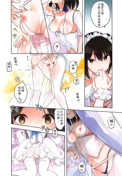 Page 7 of Ame no Kaori o Junpaku ni Somete