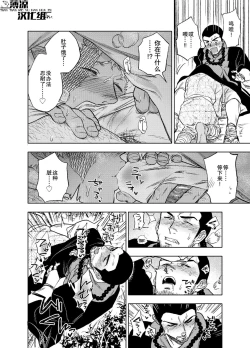 Page 30 of Akete mo kurete mo | 日日夜夜