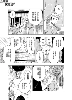 Page 5 of Akete mo kurete mo | 日日夜夜