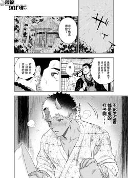 Page 8 of Akete mo kurete mo | 日日夜夜