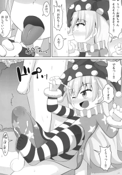 Page 11 of Yousei no Itazura