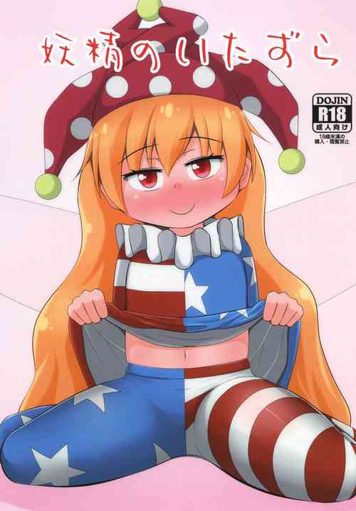 Download Yousei no Itazura