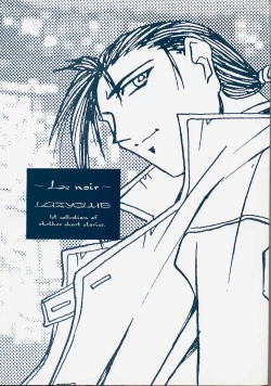 Page 3 of Le Noir