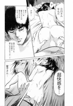 Page 105 of My Pure Lady Vol.5