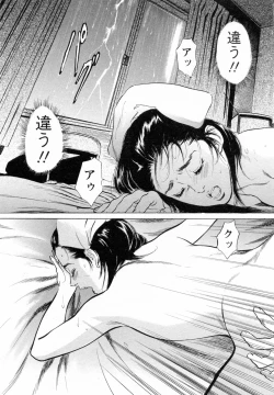 Page 108 of My Pure Lady Vol.5