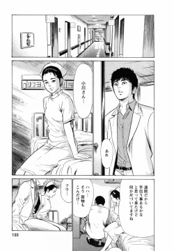 Page 132 of My Pure Lady Vol.5