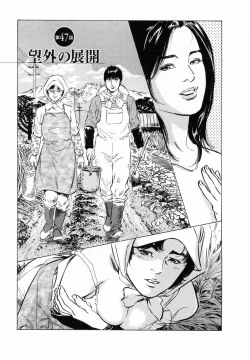 Page 150 of My Pure Lady Vol.5