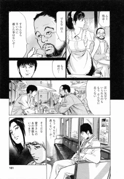 Page 160 of My Pure Lady Vol.5