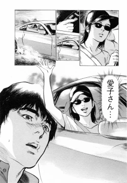 Page 167 of My Pure Lady Vol.5