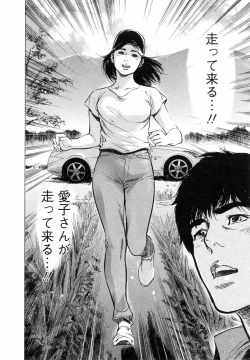 Page 171 of My Pure Lady Vol.5