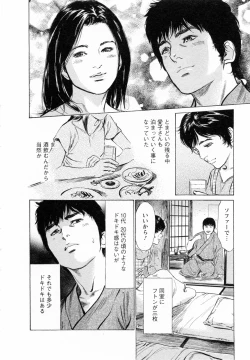 Page 181 of My Pure Lady Vol.5