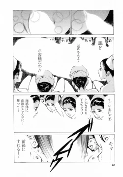 Page 40 of My Pure Lady Vol.5