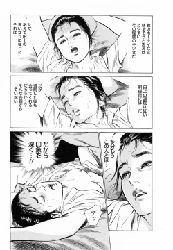 Page 43 of My Pure Lady Vol.5