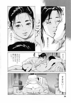 Page 98 of My Pure Lady Vol.5