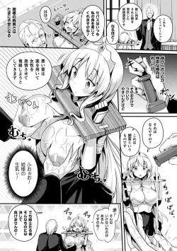 Page 10 of Bessatsu Comic Unreal Ponkotsu Fantasy Heroine HVol. 2