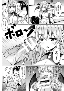 Page 33 of Bessatsu Comic Unreal Ponkotsu Fantasy Heroine HVol. 2