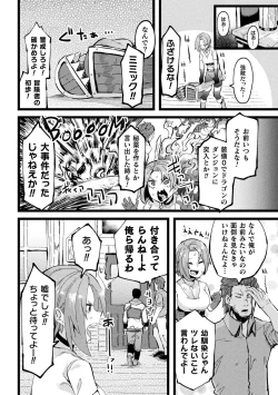 Page 41 of Bessatsu Comic Unreal Ponkotsu Fantasy Heroine HVol. 2