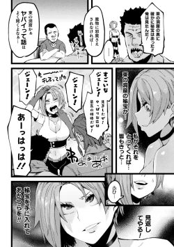 Page 43 of Bessatsu Comic Unreal Ponkotsu Fantasy Heroine HVol. 2