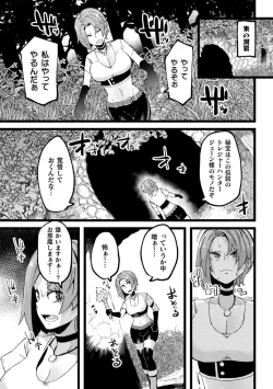 Page 44 of Bessatsu Comic Unreal Ponkotsu Fantasy Heroine HVol. 2