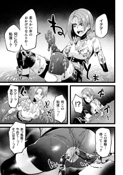Page 46 of Bessatsu Comic Unreal Ponkotsu Fantasy Heroine HVol. 2